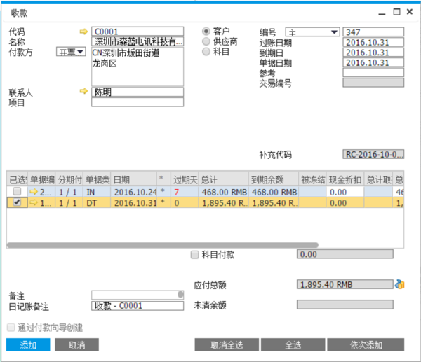 銷(xiāo)售管理